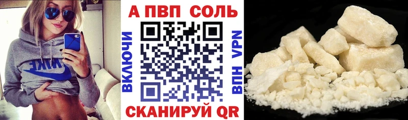 наркотики Шимановск A PVP Crystall