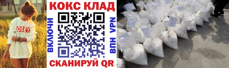 COCAIN 97%  MEGA вход  Шимановск 