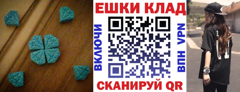 закладка Шимановск ЭКСТАЗИ таблы