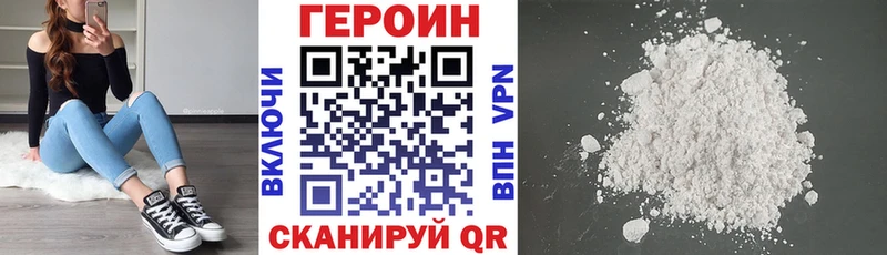 где купить наркоту  Шимановск  ГЕРОИН VHQ 