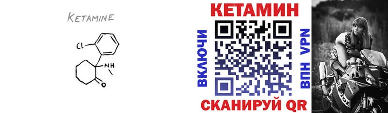 Кетамин ketamine  дарнет шоп  MEGA   Шимановск 